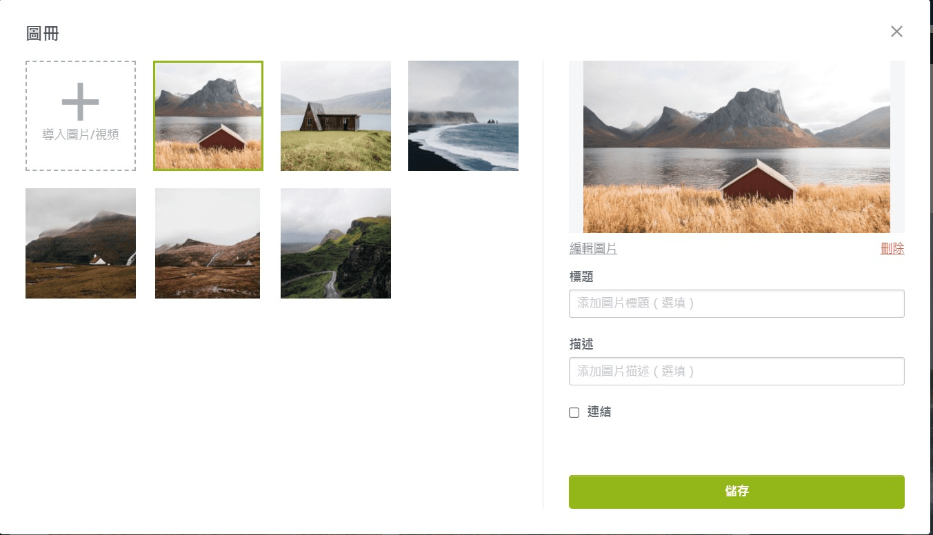 編輯商品詳情 編輯商品詳情